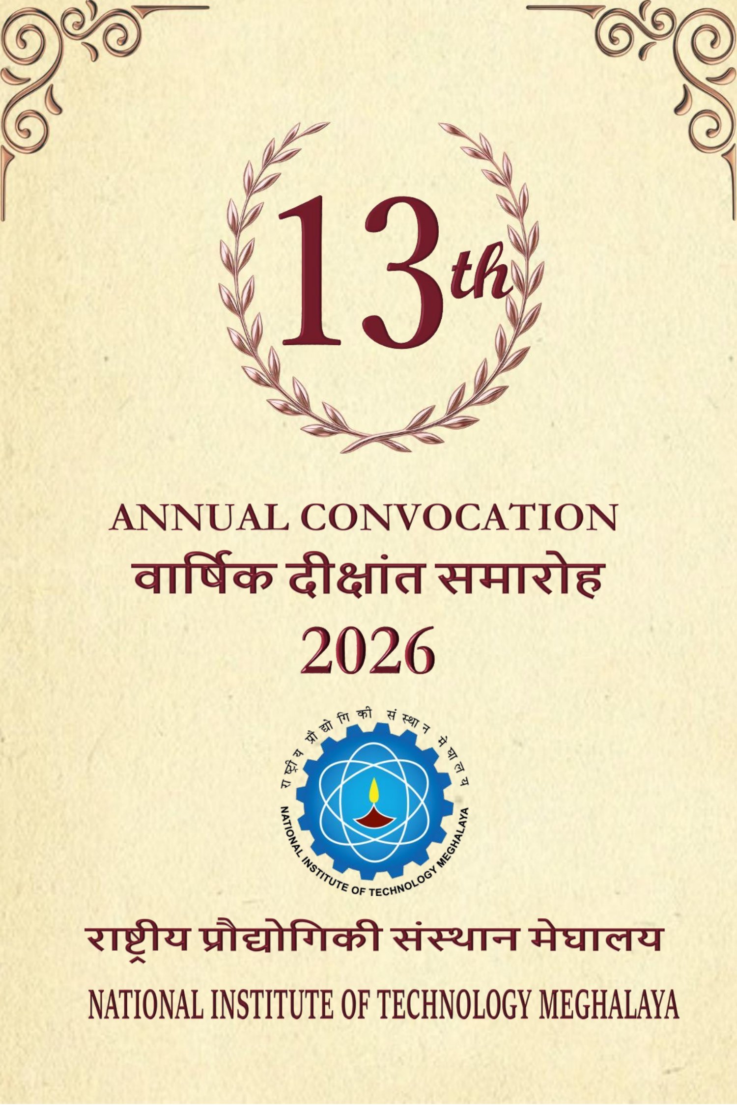 Invitation card cover: 13th Annual Convocation 2026