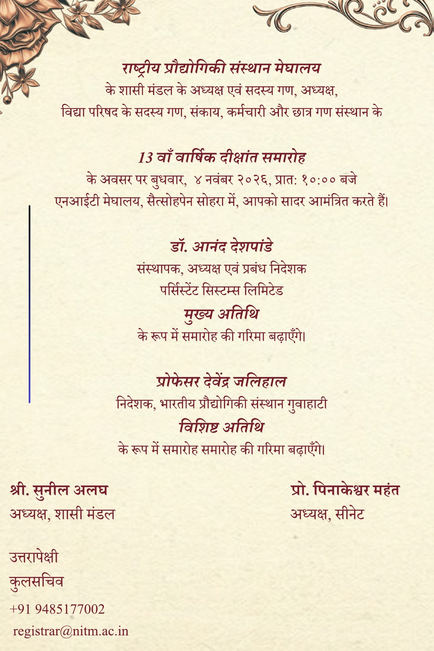 Invitation card, Hindi text