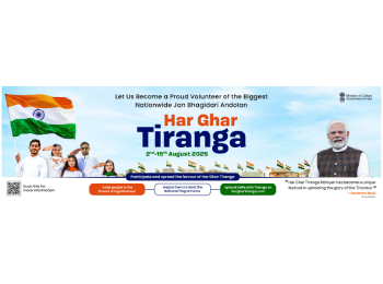 Har Ghar Tiranga Campaign 2025